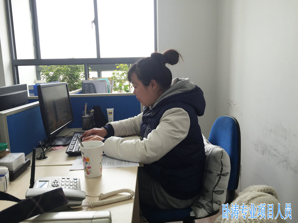 臥濤員工風(fēng)采-專業(yè)項目申報專員
